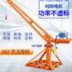 吊机家用小型升降上料机220v室外屋顶建筑装 修电动起重1吨提升机