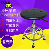 ESD防静电凳子工厂流水线作业凳员工凳可升缩圆凳实验室凳子