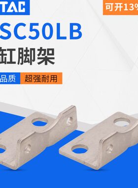 亚德客气缸附件F-SC/SU32/40/50/63/80/100/125/160/200/250-LB