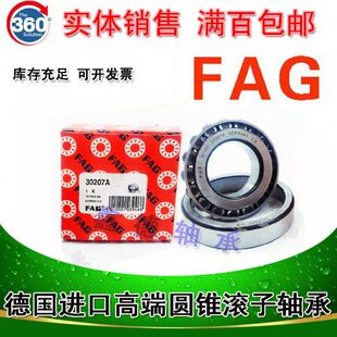 德国进口 32019 32020 32021 32022 32024X  A圆锥滚子轴承