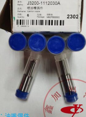 玉柴原厂YC6108发动机喷油嘴偶件J3200-1112030柳厦工装载机铲车