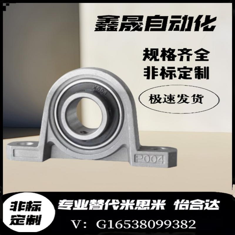 PBT/aPBR/PBRS/PBRSX10 12 15 17 20 25 30滚珠轴承组件