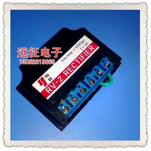 RV-1 RV-2全波整流器 刹车整流器 550v 1A
