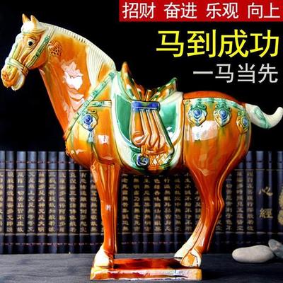 唐三彩陶瓷马摆件国礼大马工艺礼品客厅装饰品中式博古架桌面摆设