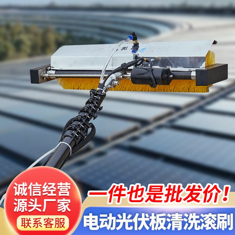 光伏板清洗设备滚刷干洗水洗电动清洗工具屋顶Q太阳能板清洗机器