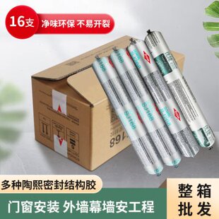 道康宁SJ168 268 995软胶中性硅酮结构胶耐候门窗防水幕墙玻璃