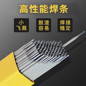 包邮 碳钢2.0 2.5 3.2 4.0松勒电焊条J422生铁大桥不锈钢焊条