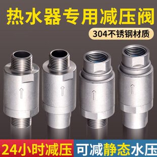 家用自来水热水器减压阀4分内外丝水管专用静态稳压阀配件配大全