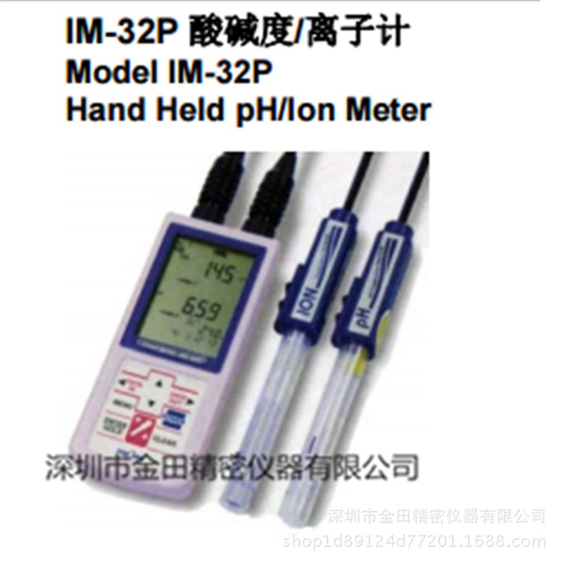 TOA东亚e电波PH计酸度计 离子计IM-32P