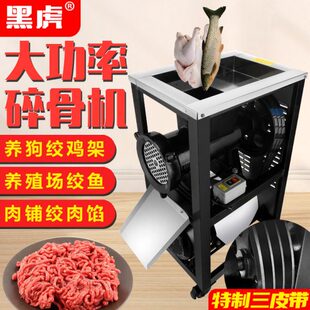 32/42/52绞肉机商用大功率电动大型养殖场绞鸡架鱼碎骨机打辣椒机
