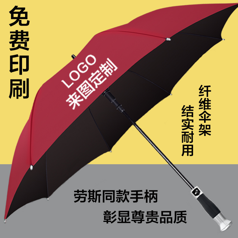 雨伞定制logoj广告伞印字自动超大号男士高尔夫商务直杆黑胶长柄