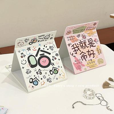 创意文字折叠化妆镜女学生宿舍桌面可立大号高清梳妆镜台式小镜子