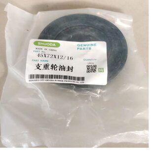 MC45*72*12/16支重轮油封 45X72X12/16内旋转组合油封MC45*72*15