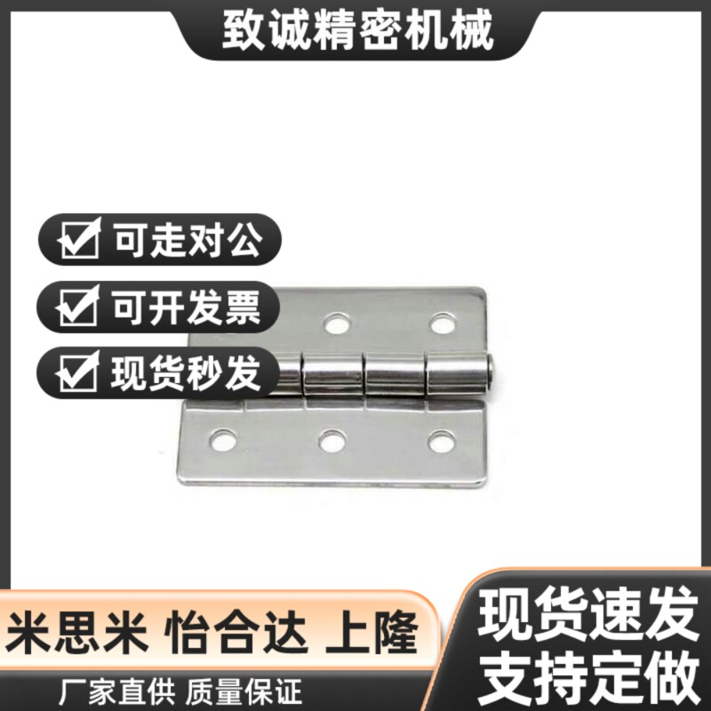 B-1078-1/2/3/4/5/6/11w/12/13/14/15/16 不锈钢平接合页 蝶形铰