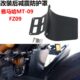 后挡泥保护板 MT09 适用MT 改装 FZ09 23年 后减震器防护罩