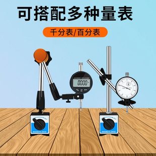 ll百分表一套万向磁力表座千分尺支架固定磁吸打表器跳动车床