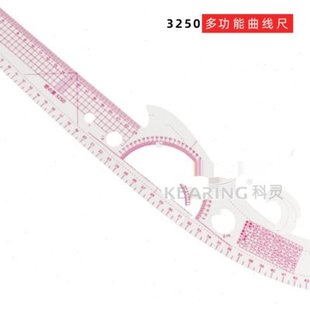 科灵 多功能曲线尺 3250欧美弧线尺 55cm多用放码尺 裁剪尺制衣尺