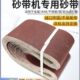 环形砂带电动平面砂带机砂带1520 200金属木工抛光拉丝打磨砂布带