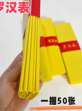 【传统精品黄裱纸】罗汉黄表纸薄款20*25初一十五供佛黄色摆件