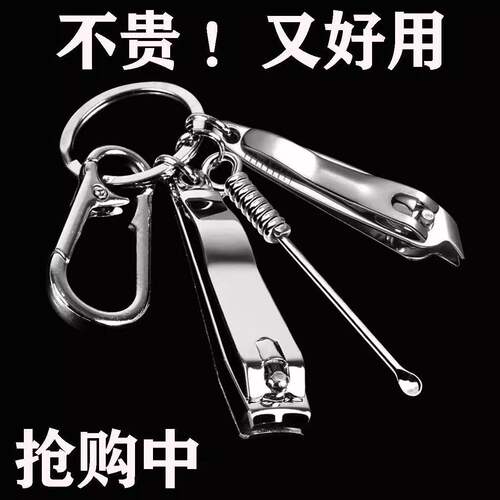 指甲刀挖耳勺套装钥匙扣