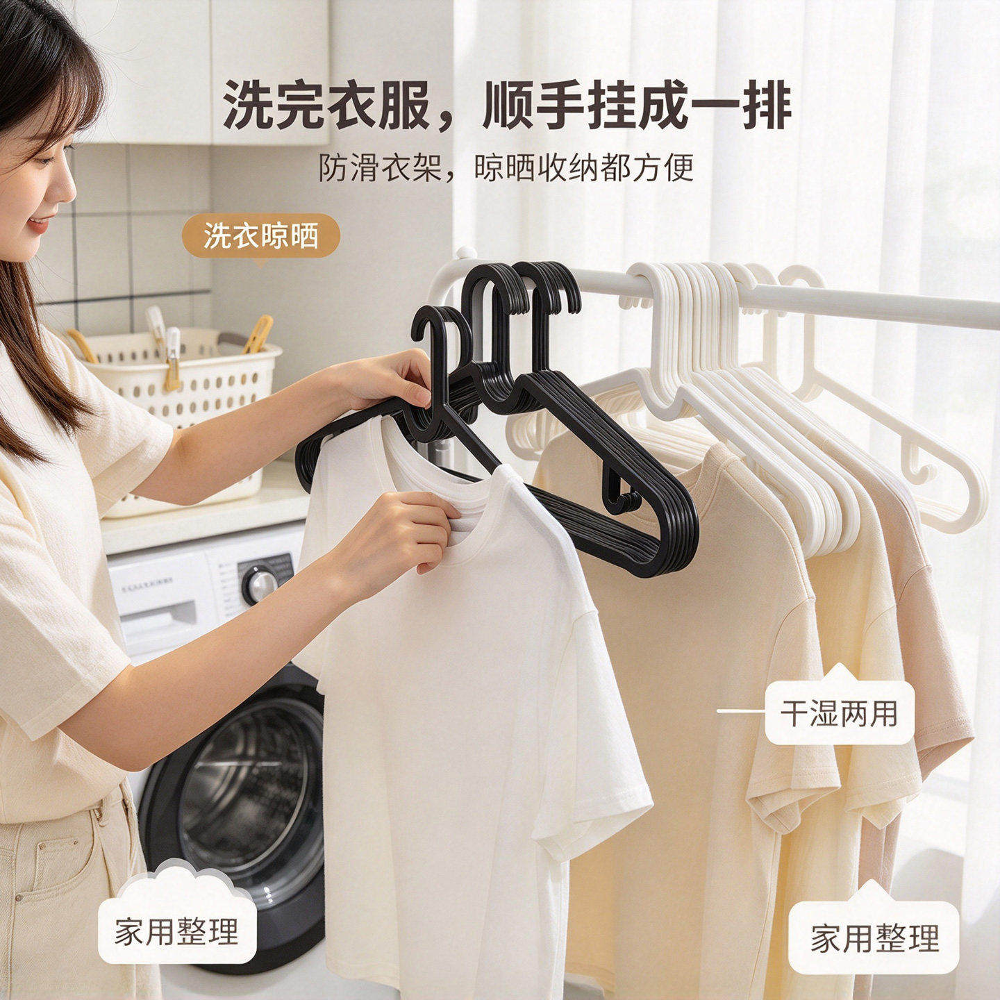 衣架家用挂衣加厚晾晒无痕