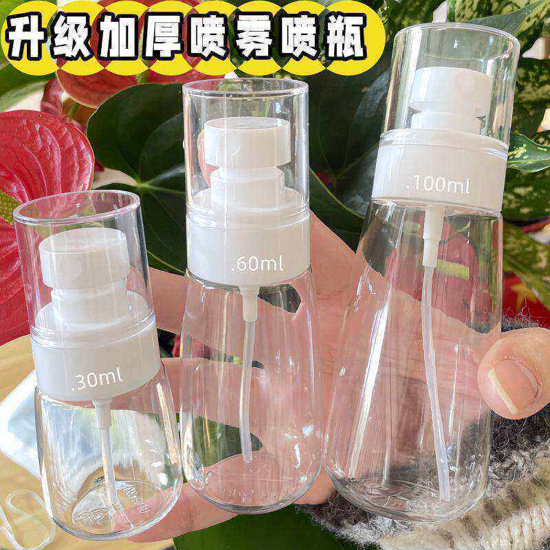 超细雾化喷瓶脸部补水便携分装