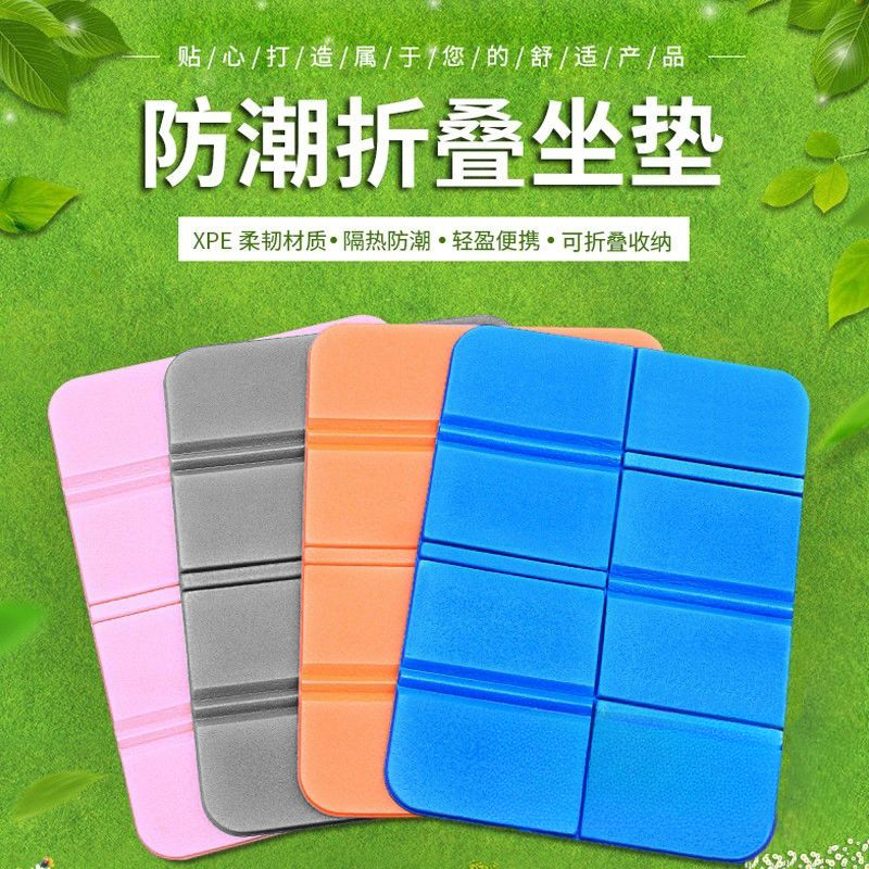 户外可折叠坐垫单人便携式防潮