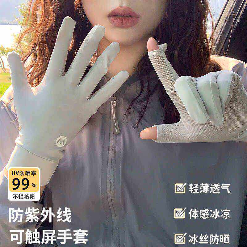 防晒手套女冰丝超薄无痕触加长