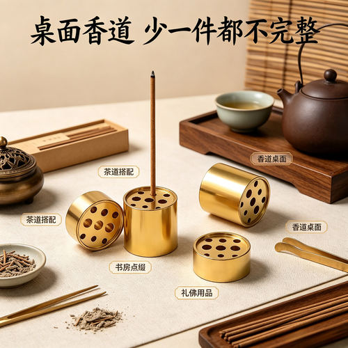九孔线香插香底座熏香炉孔夹