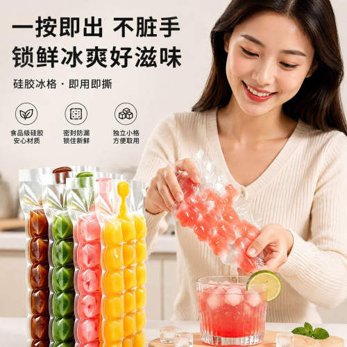 一次性制冰袋自封口模具
