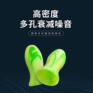 耳塞软防噪音超强睡眠静音学习神器睡觉消音防吵闹打呼噜克星