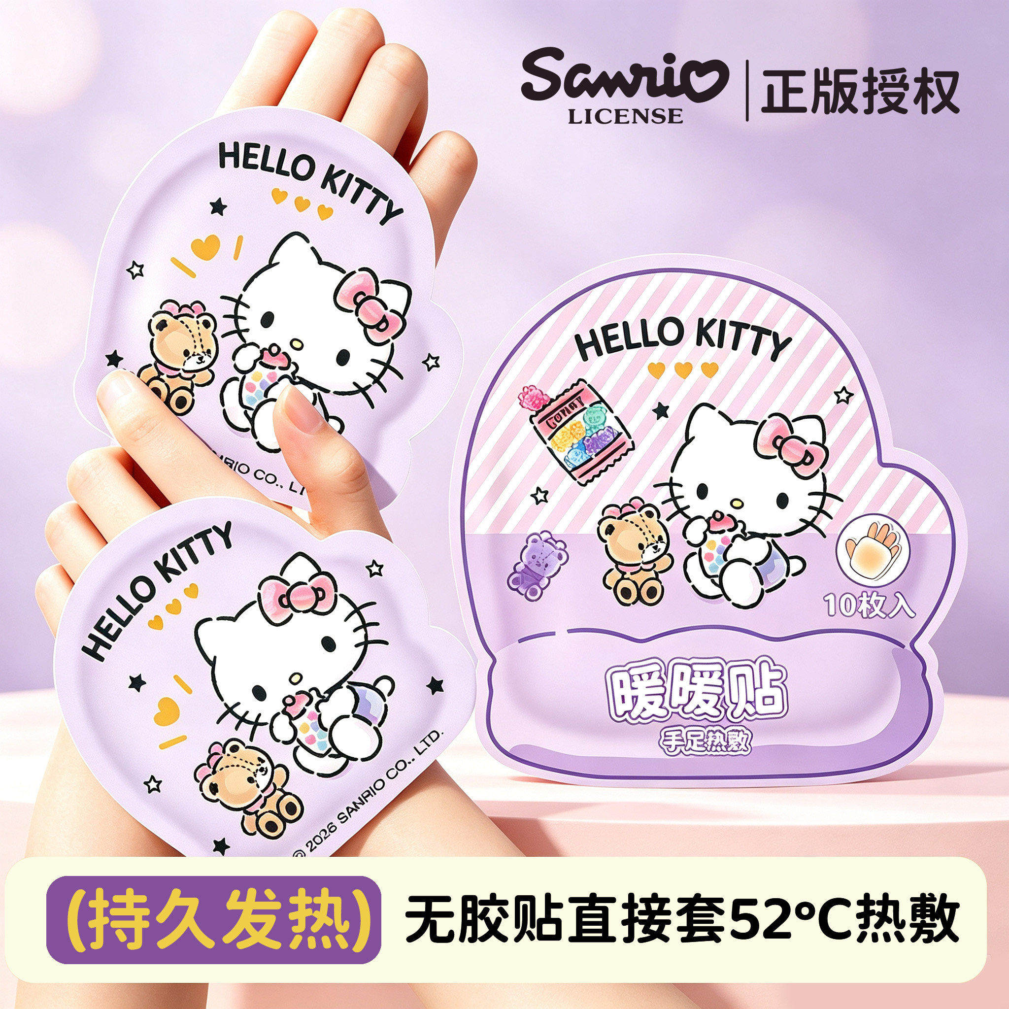 三丽鸥暖手宝穿戴式自发热