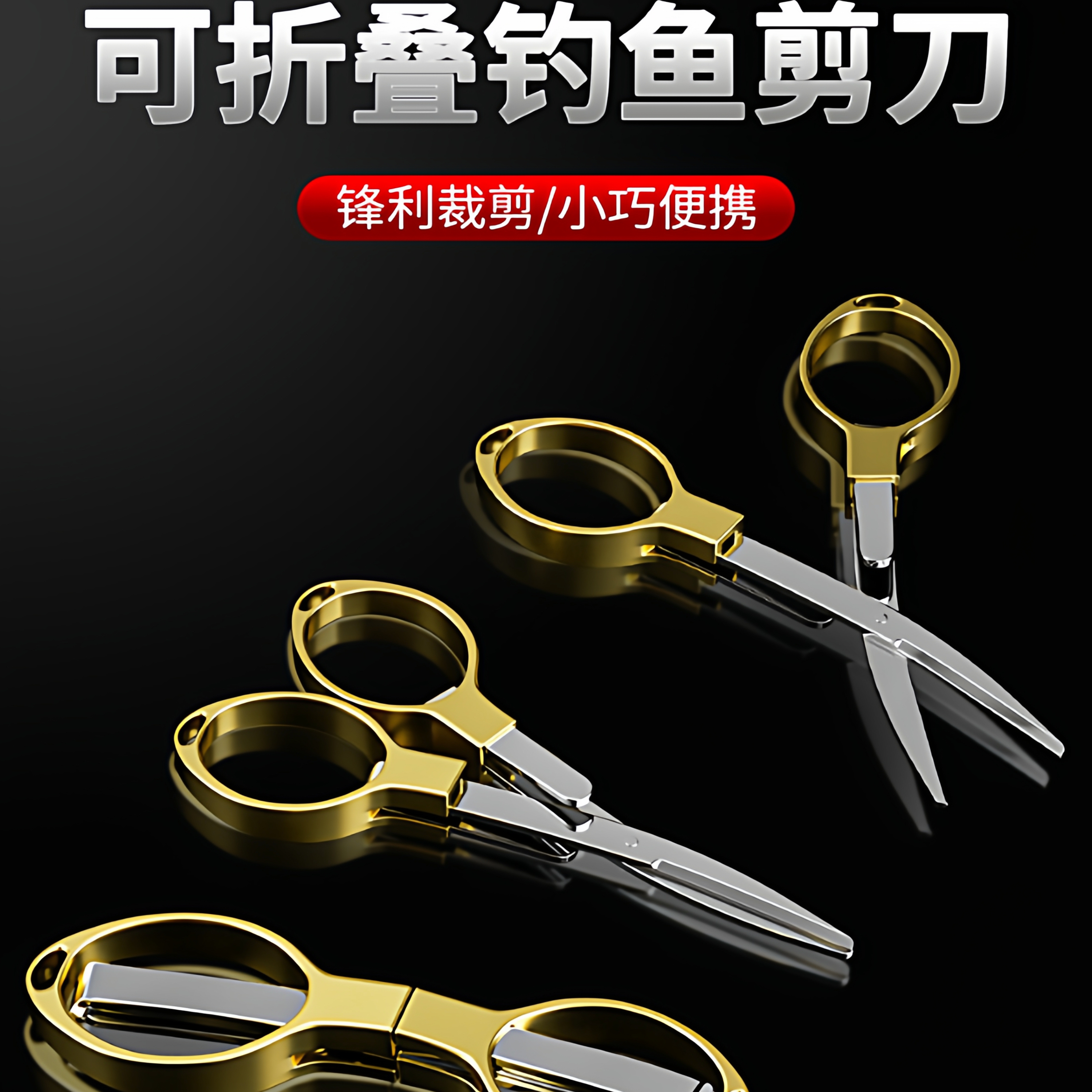 钓鱼剪刀专用PE线可折叠不锈钢