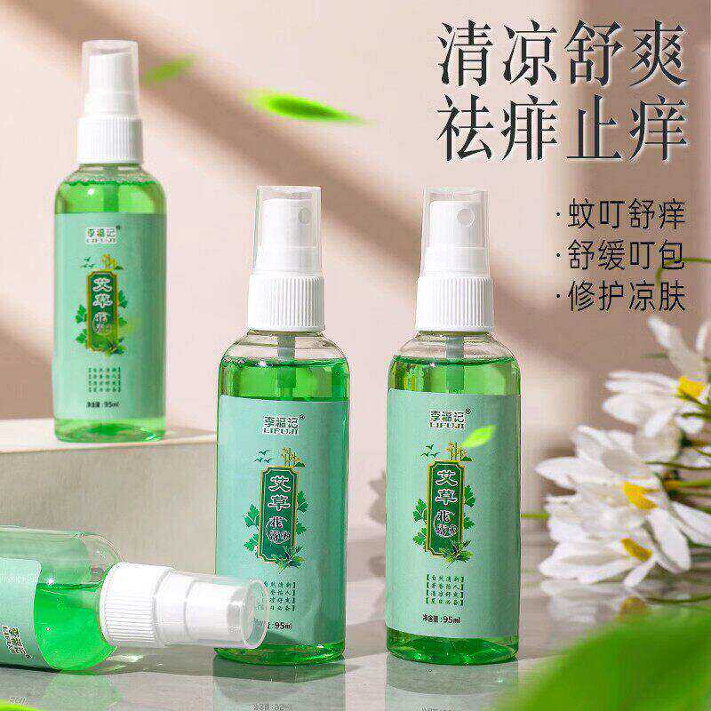 艾草花露水防蚊虫止痒