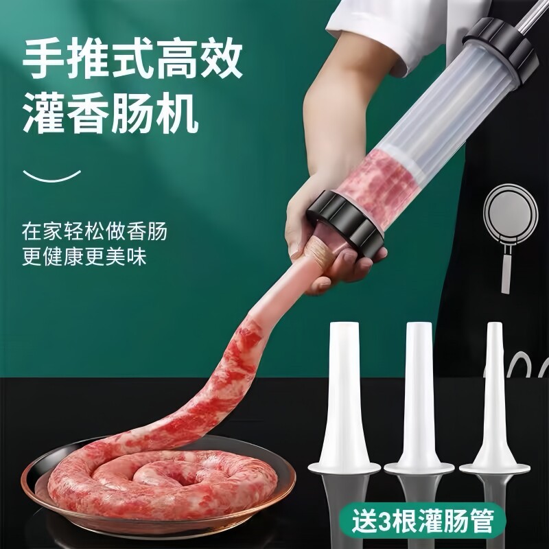 灌肠器手工灌香肠大号灌肠神器