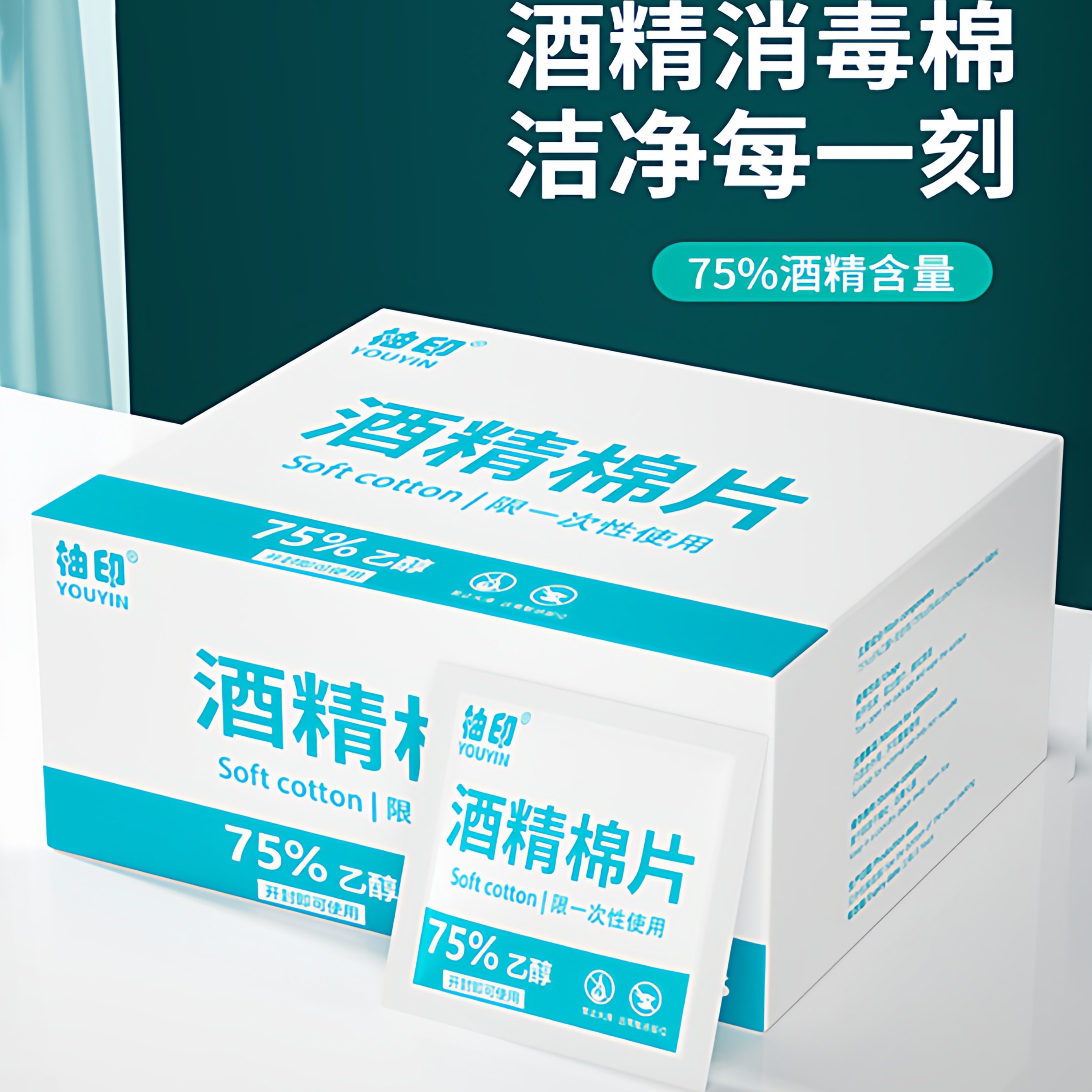75度一次性酒精棉片大号旅行清洁耳洞手机消毒湿巾单独包装,户外/登山/野营/旅行用品,户外应急装备,淘宝优惠券,粉丝福利购,淘宝优惠卷