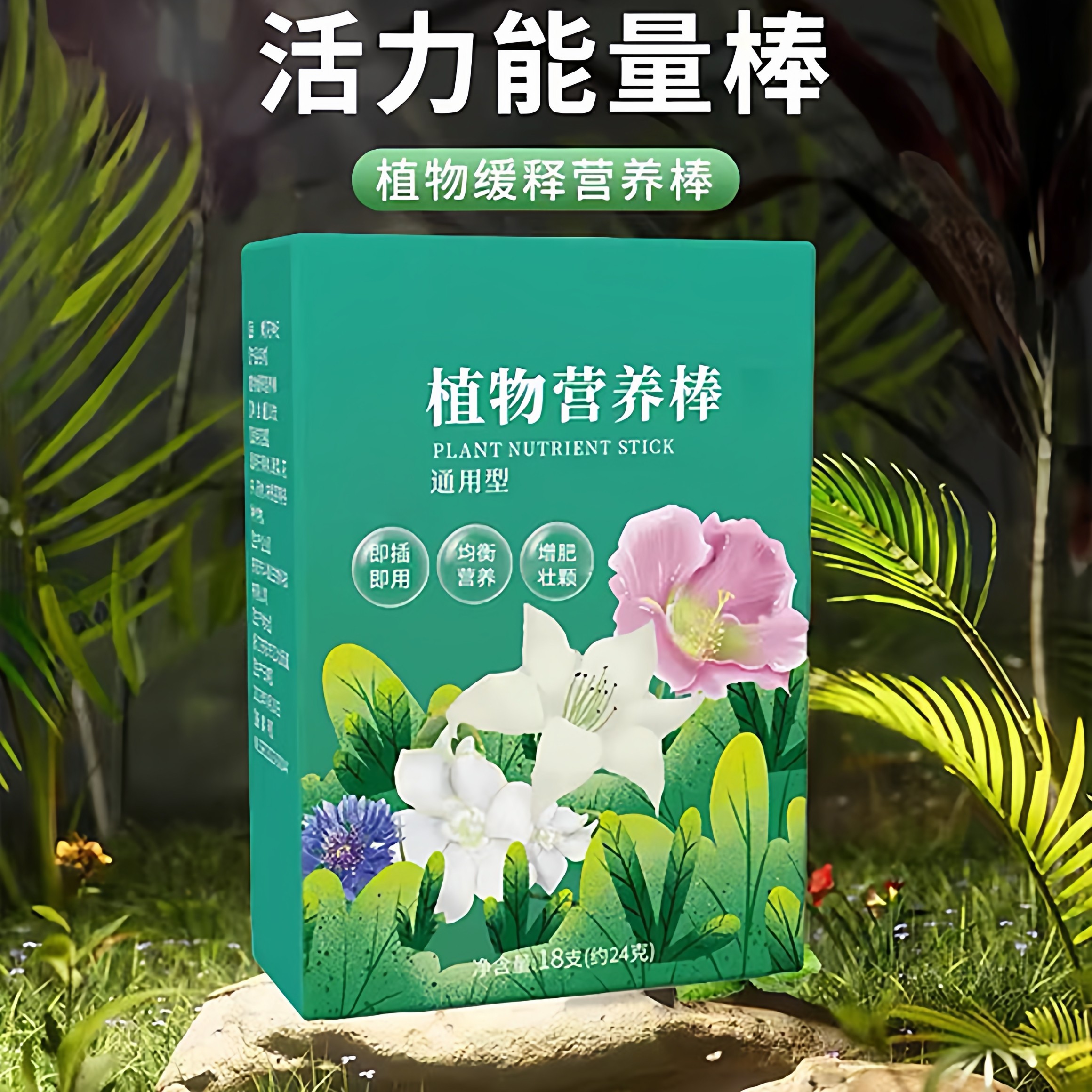 绿植肥缓释棒营养棒花肥料家用养花通用型盆栽植物棒状花卉缓释肥,鲜花速递/花卉仿真/绿植园艺,家庭园艺肥料,淘宝优惠券,粉丝福利购,淘宝优惠卷