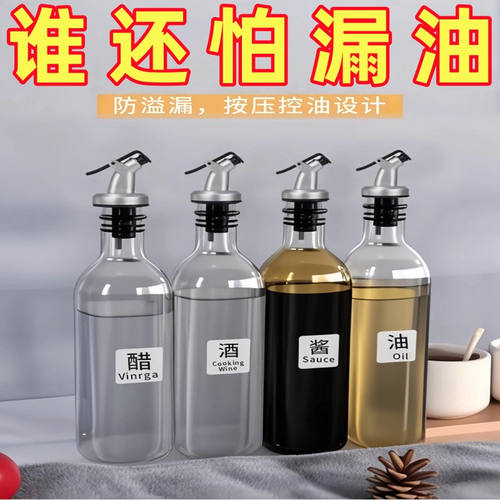 倒油嘴硅胶醋酱油料酒导流盖子
