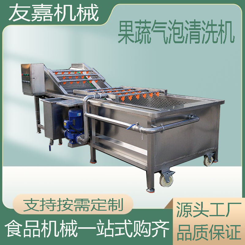 草莓樱桃多功能果蔬清洗机 水果蔬菜清洗加工线 喷淋式气泡清洗机,清洗/食品/商业设备,洗果机/洗菜机,淘宝优惠券,粉丝福利购,淘宝优惠卷