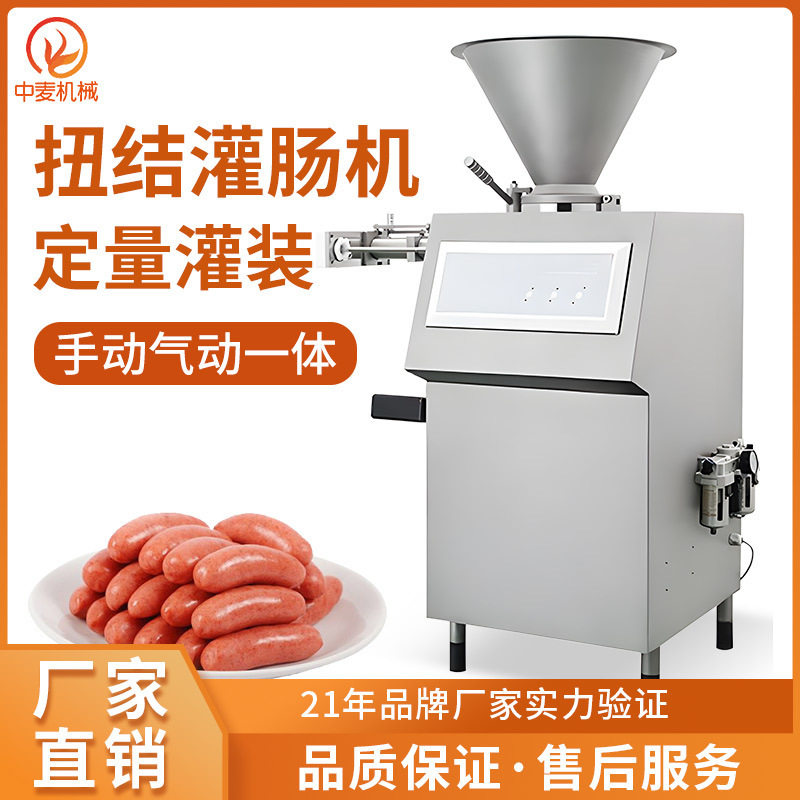 多功能灌肠机电动灌香肠机全自动商用不锈钢灌腊肠灌火腿肠灌肠机,清洗/食品/商业设备,灌肠机,淘宝优惠券,粉丝福利购,淘宝优惠卷