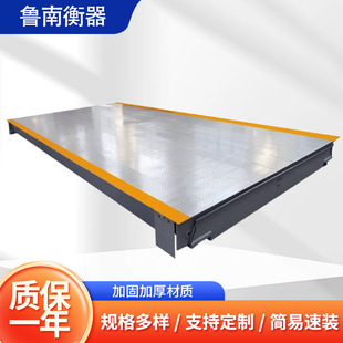 120吨电子汽车衡无人值守电子汽车衡地磅秤80t/50t数字汽车衡地磅