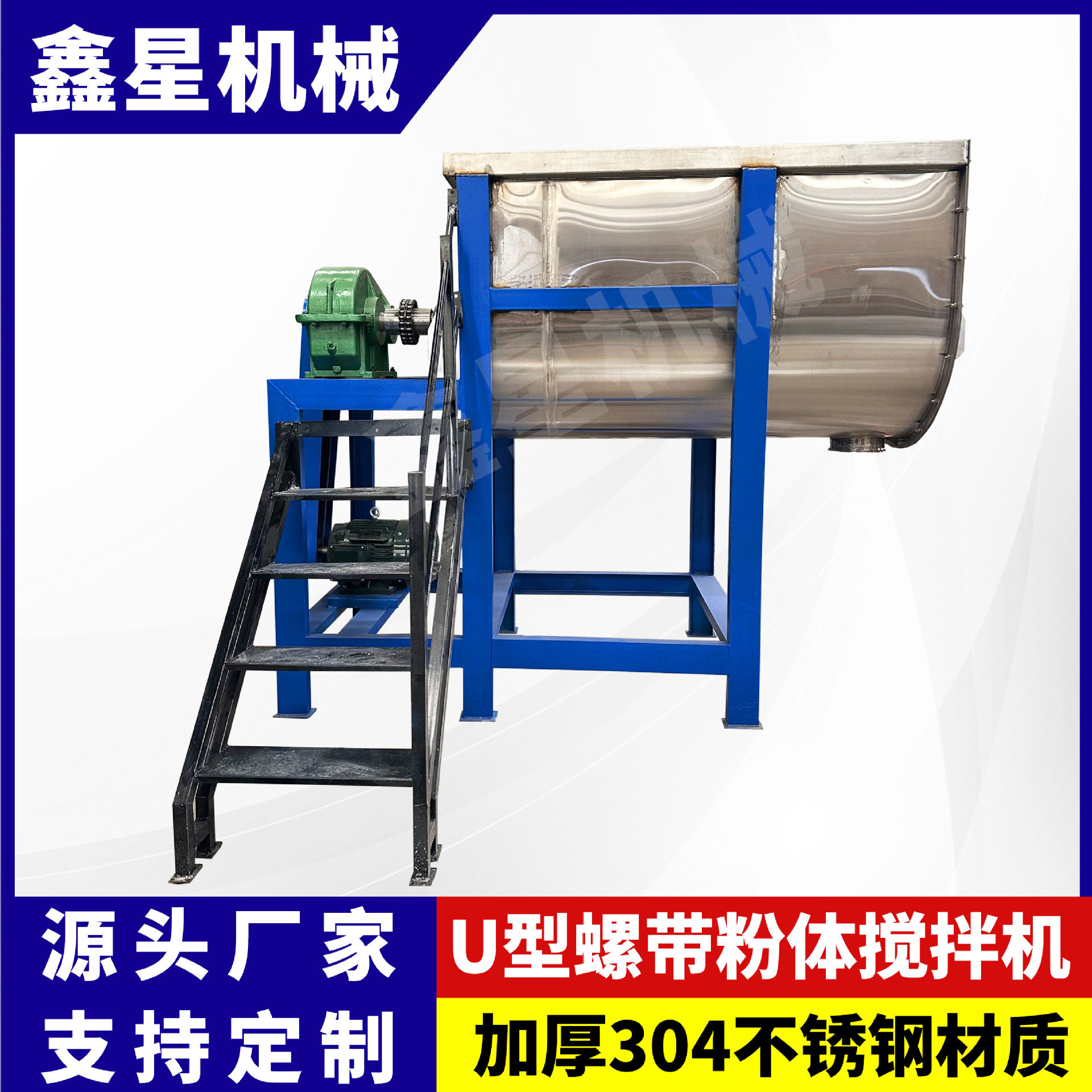 U型不锈钢搅拌机圆槽式螺带粉末混合机猫砂颗粒辣椒粉添加剂混料,五金/工具,拌料机,淘宝优惠券,粉丝福利购,淘宝优惠卷