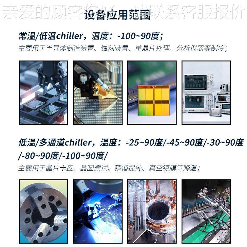 精导体冷热一半体机cer 结晶釜准温系统 刻蚀控工艺冷却FLTZ-406,工业油品/胶粘/化学/实验室用品,试验箱,淘宝优惠券,粉丝福利购,淘宝优惠卷