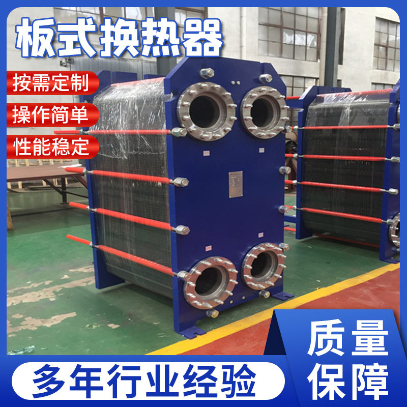 厂家直供油冷却器板式换热器采暖冷却用热交换器散热器高效散热,机械设备,锅炉,淘宝优惠券,粉丝福利购,淘宝优惠卷