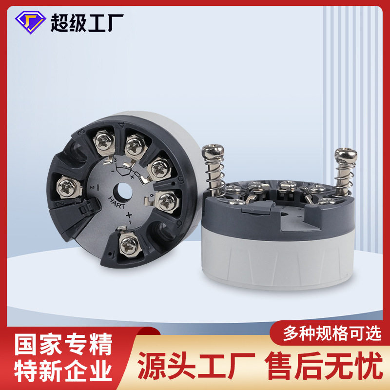 虹润隔离HART智能温度变送器工业热电阻KES热电偶pt100温度传感器,五金/工具,热电阻,淘宝优惠券,粉丝福利购,淘宝优惠卷