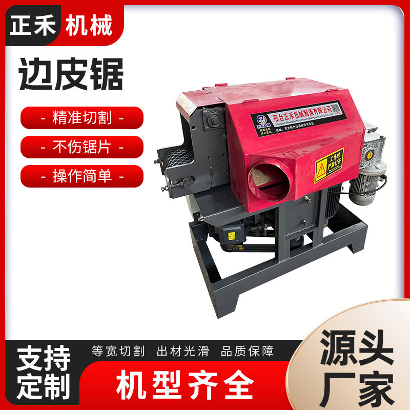 小型木工机械厂家自动开料锯大功率板皮锯出板锯圆木废料边皮锯,五金/工具,拌料机,淘宝优惠券,粉丝福利购,淘宝优惠卷