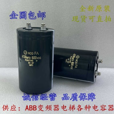 600V4700UF 进口日立HCGFA 500v 4700MFD400VDC 450V储能滤波电容