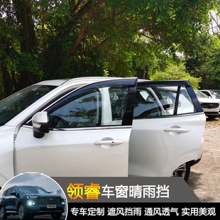 适用于福特领睿territory雨挡车窗雨眉领睿改装晴雨挡车窗遮雨板