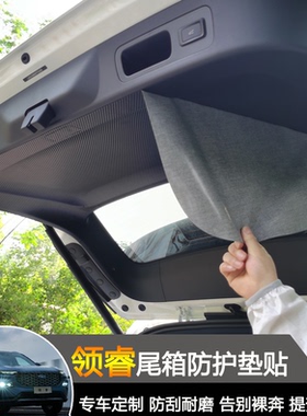 适用福特领睿territory后备箱防护垫皮革尾门防踢尾箱装饰用品垫