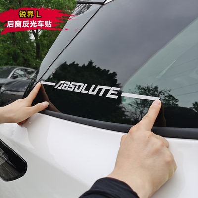 福特锐界后窗贴车身装饰贴